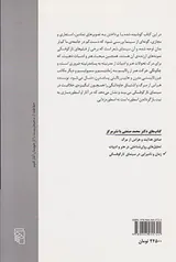 زمان و نامیرایی در سینمای تارکوفسکی